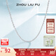 周六福（ZLF）七夕禮物 S925銀飾項鏈女百搭簡(jiǎn)約無(wú)吊墜銀飾素鏈子O字鏈配飾 素鏈40cm