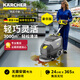 KARCHER 德國(guó)卡赫 手推式洗地機(jī)商用工業(yè)洗地吸干機(jī)擦地機(jī) 適用于工廠商場(chǎng)賓館超市 BD35/15 豪華版