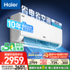 海爾（Haier）凈省電兩匹大掛機一級能效節(jié)能省電客廳臥室壁掛式空調(diào) KFR-48GW/E1-1家電國家補貼20%以舊換新
