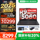 聯(lián)想拯救者R9000P 2025AI元啟 電競(jìng)游戲筆記本電腦y 暢玩黑悟空 滿血RTX5070可選 新銳龍R9-8945HX 32G 1TB RTX5060 碳晶黑｜國(guó)家補(bǔ)貼 16英寸2.5K超清｜2