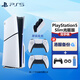 PlayStation索尼PS5 Slim輕薄款國行游戲機光驅版數字版次時(shí)代8K藍光家用電視游戲機 國行PS5 Slim光驅版雙手柄+原裝座充+備份