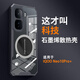 STRYFER適用iQOO Neo10Pro+手機(jī)殼散熱vivo iQOOneo10Pro+透明iq愛(ài)酷neo10spro+保護(hù)殼套全包防摔適配磁吸