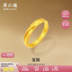 周六福莫比烏斯古法黃金戒指女七夕禮物計(jì)價(jià)A0213621活口14號(hào)約3.37g