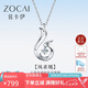佐卡伊七夕禮物 鳳求凰白18K金鉆石吊墜項(xiàng)鏈生日禮物 D00037