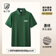 藍之旺 工作服定制印字印logo夏季工衣男短袖polo文化衫t恤訂做4S店工裝 A款【40支索羅納230g抗皺】墨綠 XL