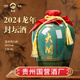 大關(guān)龍年封壇酒 醬香型白酒53度純糧食酒大壇酒坤沙老酒窖藏散酒3斤 53度 1.5L 1壇
