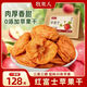 牧果人紅富士蘋(píng)果干0添加肉厚軟糯香甜休閑解饞零食配料干凈官方正品 紅富士蘋(píng)果干128g*1袋