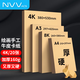 NVV  4K牛皮紙 160g硬厚卡紙兒童學(xué)生手工折紙彩紙剪紙美術(shù)繪畫(huà)手繪花束包裝紙20張/包  Z-N4K20-160