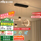 雷士（NVC）餐廳吊燈LED智能簡約北歐輕奢黑金餐桌帶筒燈長條燈WHDD40F/G-03