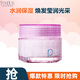 芙麗芳絲（Freeplus）滋膚清新滋潤面霜彈力保濕補(bǔ)水 40g