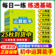【版本齊全 官方直發(fā)】2025新版通成學典初中數(shù)學運算能手七年級上冊下冊計算能手初一數(shù)學計算題八年級上冊數(shù)學計算題同步專項訓練九年級數(shù)學提優(yōu)浙教滬科版蘇教版人教版 7年級上冊 數(shù)學運算（滬科版）