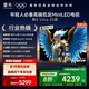 TCL雷鳥(niǎo)鶴6 Ultra 25款75英寸MiniLED家電國(guó)家補(bǔ)貼TSR AI畫(huà)質(zhì)芯片一級(jí)能效智能電視機(jī)75S595C Ultra-A