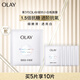 玉蘭油（OLAY）超抗抗糖小白瓶精華面膜煙酰胺美白提亮補水護膚品生日禮物女 【星品嘗鮮】小白瓶面膜5片