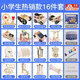 拇指客科學(xué)物理小實(shí)驗套裝男女孩新年生日禮物幼兒園趣味學(xué)生手工兒童 16件套【物理小實(shí)驗】小學(xué)通用+說(shuō)明書(shū)+視頻