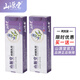 山源堂（SHAN YUAN TANG）抑菌乳膏內(nèi)外型混合認(rèn)準(zhǔn)山源堂官品牌方 兩盒裝【輕度使用 到手2盒】