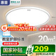 惠普普瑞護眼臥室燈吸頂燈LED兒童房書房燈具9031-60瓦適20㎡包安裝