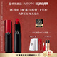 阿瑪尼啞霧紅黑管唇膏#400執(zhí)掌正紅 顯白口紅 禮盒紀(jì)念日生日禮物女