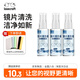 LOVECRAFT眼鏡清洗噴霧60ml*3瓶+2張眼鏡布手機(jī)電腦相機(jī)屏幕清潔水噴霧
