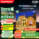 長虹電視100D7H Mini 100英寸Mini LED【包安裝】1320分區(qū)288Hz巨幕平板電視機 以舊換新國家補貼20%