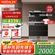 億田（entive）TC3X-A集成灶消毒柜 一體灶家用抽油煙機(jī)燃?xì)庠疃窍竟褚惑w灶套裝家用 左排煙天然氣