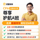 攬星教育CPA2025年注冊(cè)會(huì)計(jì)師網(wǎng)課教材題庫1V1輔導(dǎo)高效協(xié)議班 專屬