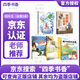 四季書(shū)香 四升五 中國(guó)民間故事寶蓮燈 歐洲民間故事狼和小山羊 非洲民間故事貪心的木匠 列那狐的故事狡黠狐的生存博弈 行走的月光靜悄悄少年的成長(zhǎng)牧歌 升級(jí)版 2025暑假四季書(shū)香四升五5本套裝