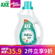AXE斧頭牌洗衣液 機(jī)洗手洗通用洗衣液3kg