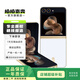 三星W24 Flip 12GB+512GB 冰瓷白 大視野智能外屏 掌心折疊 立式 冰瓷白 12GB+512GB
