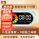 晨光（M&G）文具智能語音計時器學(xué)習(xí)自律兒童智能鬧鐘學(xué)生專用起床神器定時器時間管理器開學(xué)禮物藍(lán)