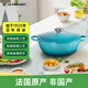 酷彩（Le Creuset）黑琺瑯鑄鐵媽咪鍋燜蒸燉煮煲多功能法國進(jìn)口  加勒比藍 26cm  