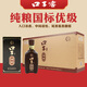 口子洞藏45度 500ml*4整箱裝 純糧釀造兼香型白酒 純糧食白酒 45%vol 500mL 4瓶