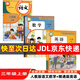 【新華書(shū)店正版】適用2025部編版小學(xué)三年級上冊下冊語(yǔ)文數學(xué)英語(yǔ)書(shū)人教版精通版全套人民教育出版社 教科書(shū)三年級上下冊課本小學(xué)3三年級教科書(shū) 【天津人教版】三年級上冊課本語(yǔ)數英3本
