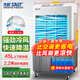 先科 (SAST)冷風(fēng)扇/空調扇/水冷風(fēng)機/水冷空調扇/交流定頻/家用商用制冷風(fēng)機/車(chē)間工業(yè)冷風(fēng)扇CG-716L