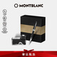 萬寶龍MONTBLANC墨水+意大利彼耐德黑色鋼筆禮盒套裝【七夕禮物】