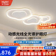華藝照明（HUAYI）客廳燈現(xiàn)代簡約大氣全屋套餐奶油風全光譜護眼流水追光云朵吸頂燈 103W 【全光譜】110CM-M家