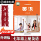 【新華書店正版】適用2025新版外研版初中7七年級(jí)上冊(cè)英語(yǔ)書課本教材教科書 初一上學(xué)期英語(yǔ)書七7上英語(yǔ)外語(yǔ)教學(xué)與研究出版社初一上冊(cè)英語(yǔ)書外研版 2025新版 七上外研版英語(yǔ)