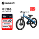 九號（Ninebot）兒童自行車(chē)4-8歲單車(chē)鋁合金山地學(xué)生藍色18寸適合身高115-145cm