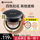 Aekyung Age 20's愛敬韓國進(jìn)口四色拉花氣墊SPF50+遮瑕持妝控油BB霜粉底14g/只*2 四色遮瑕大師21號#象牙白