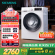 西門子（SIEMENS）iQ300 10公斤滾筒洗衣機全自動 智能除漬 強效除螨 防過敏 15分鐘快洗 100AW 家電國家補貼