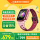 小天才 電話手表D3S 學(xué)生防水兒童手表電話 智能定位4G全網(wǎng)通視頻通話小學(xué)初高中男女孩D3升級(jí)款 D3S緋云紅