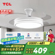 TCL吊扇燈隱形風(fēng)扇燈LED餐廳吊燈 變頻42寸36W三色調(diào)光 贈(zèng)遙控包安裝