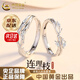中國(guó)黃金（CHINA GOLD）連理枝銀情侶戒指男女求婚活口對(duì)戒表白七夕情人節(jié)生日禮物送女友 京速達(dá)*連理枝戒指【情侶一對(duì)】中金禮盒