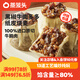 蒸籠頭黑椒牛肉紙皮燒麥240g*2袋共8個 兒童營養(yǎng)速食早餐 牛肉糯米燒賣