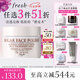 Fresh馥蕾詩澄糖亮顏柔滑磨砂面膜30g去角質(zhì)  七夕情人節(jié)生日禮物女男