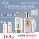 獨(dú)特艾琳香氛洗護(hù)套裝我的少年洗發(fā)露沐浴露護(hù)手霜 清潔控油蓬松