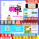 現(xiàn)貨2025秋典中點(diǎn)北京版一二三四五六年級(jí)上冊(cè)下冊(cè)語(yǔ)文數(shù)學(xué)英語(yǔ)人教部編版版北京版外研版一起點(diǎn)外研三起點(diǎn) 五年級(jí)上冊(cè)數(shù)學(xué)【北京版】