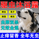 天望狗狗沐浴露殺菌除臭洗澡驅(qū)蟲止癢除螨去虱子跳蚤藥貓寵物專用浴液 一瓶裝【立馬見效】