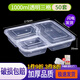 沉弗一次性飯盒分格快餐盒大容量打包盒食品級塑料帶蓋分隔外賣(mài)餐盤(pán) 1000ml透明三格50套