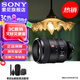 索尼（SONY） 全畫幅定焦鏡頭 【微距鏡頭】FE100mmF2.8 GM 官方標配