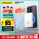 品勝【3C認(rèn)證】充電寶磁吸10000毫安大容量可上飛機(jī)高鐵MagSafe無線充移動電源適用蘋果16華為白
